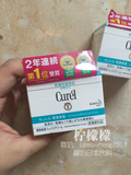 日本代购Curel 珂润润浸保湿滋养乳霜面霜40g 敏感肌用现货抢购