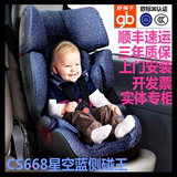 3C认证好孩子汽车用婴儿童安全座椅9月-12岁宝宝cs668侧碰王正品