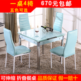 简约小户型餐桌钢化玻璃伸缩6人餐桌椅 组合特价烤漆折叠餐台饭桌