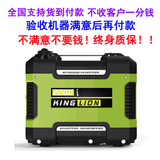 萨登SADEN集团KINGLON品牌 2KW静音汽油发电机 数码变频 KL2000i