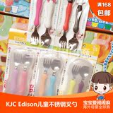 日本代购KJC Edison爱迪生不锈钢宝宝儿童叉勺餐具便携式米妮米奇