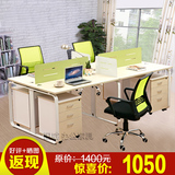 北京办公家具办公桌时尚4人位办公桌椅职员桌员工位屏风工位天津
