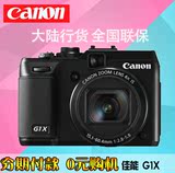 现货 Canon/佳能 PowerShot G1 X 数码相机 大陆正品行货全国联保