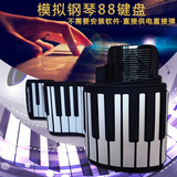手卷钢琴88键加厚专业版折叠便携式软练习键盘MIDI智能成人电子琴