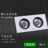 雷士照明 COB模组LED格栅射灯单头LED天花射灯斗胆灯NLED541/12W