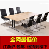 上海会议桌长桌简约现代钢架洽谈桌条形办公桌长方形培训桌椅组合