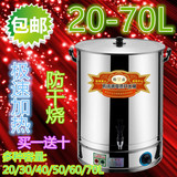 20-70L商用不锈钢保温电热开水桶加热桶奶茶桶烧水桶大容量开水器