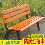 厂家直销实木户外园林休闲椅子双人靠背休息长凳防腐木公园椅定制