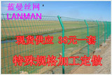 蓝曼公路护栏网铁丝网围栏网荷兰网钢丝网养殖网隔离栅防护网钢网