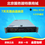 戴尔DELL R710 2U机架式服务器企业管理 网吧无盘 虚拟机R610现货