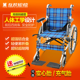互邦轮椅超轻便折叠便携铝合金小轮老人旅行轮椅车互帮HBL33包邮