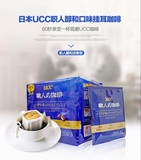日本原装进口UCC职人高级滴漏式挂耳咖啡醇和口味18袋入