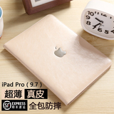 苹果ipad pro9.7寸保护套真皮超薄平板电脑皮套全包边por+防摔壳