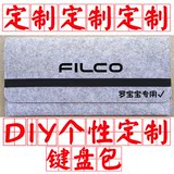 DIY客制化菲尔可filco/87/104/minila/圣手二代机械键盘包防尘罩