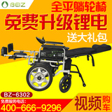 上海贝珍越障电动轮椅BZ-6302平躺残疾人老年四轮代步车折叠锂电