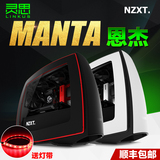 恩杰NZXT Manta机箱全新正品首款ITX全能小钢炮水冷侧透游戏机箱