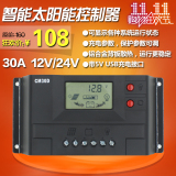 太阳能控制器30A12V24V太阳能电池板蓄电池充电发电自带USB充电口