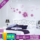 卧室床头温馨墙贴墙上贴纸婚房布置创意装饰品客厅墙纸贴画贴花纸