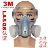 防毒面具工业化工喷漆专用防烟防尘粉尘防护面罩农药甲醛雾霾面罩
