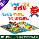 双面豪华防水180*120 飞行棋地毯式大富翁游戏棋垫儿童益智玩具