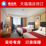 香港酒店预订特价宾馆香港金翔酒店标准双人房油麻地特惠住宿订房