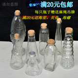 DIY幸运星玻璃瓶木塞创意星空瓶彩虹瓶星星瓶子漂流瓶许愿瓶荧光