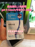 韩国Get it beauty 08月27日推荐 爱茉莉玻尿酸面膜补水保湿面膜