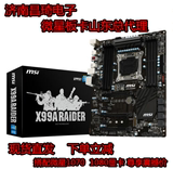 MSI/微星 X99A RAIDER X99主板 LGA2011 支持i7 6800k/6900k现货