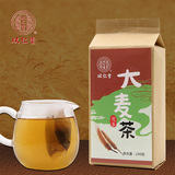 从仁堂烘培型大麦茶袋泡茶原味烘焙养生茶特级茶纯天然花草茶包邮