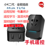 控客小k智能插座远程控制家用电器WIFI插座遥控定时器开关USB插座