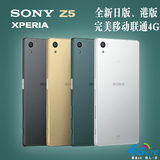 Sony/索尼 Z5 Xperia Z5 E6653 E6683 SO-01H 日版港版双卡移动4G