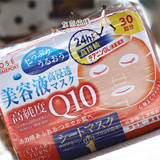 现货 日本原装 高丝 KOSE 美容液面膜30片Q10提拉紧致 水润嫩滑