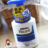 日本代购 2016年新版Biore 碧柔男士洁面泡沫洗面奶150ml 深蓝色