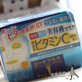 新款日本Kose高丝面膜美容液贴30片抽取式补水保湿紧致美白淡斑女