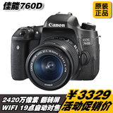 Canon/佳能 EOS 760D套机18-135 STM 入门级单反数码相机 胜750D