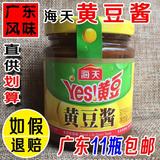 广东11瓶包邮广东海天黄豆酱230g纯天然大豆酱调料调味品蒸酱