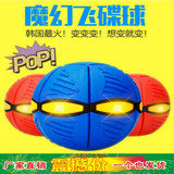 新款飞碟球 可踩球发泄球 韩国UFO魔幻飞碟发光变形球 户外玩具