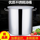 商用不锈钢桶带盖 加厚加深不锈钢汤桶大汤锅 储水桶圆桶油桶