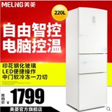 MeiLing/美菱 BCD-220E3B  三门电冰箱家用钢化玻璃面板特价包邮