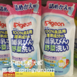 现货日本代购贝亲婴儿奶瓶清洗剂清洁剂 果蔬清洗液700ml 补充装