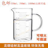 耐热玻璃量杯带刻度加厚计量杯烧杯厨房微波加热杯子350-1000ml