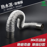 加厚不锈钢排烟管直径6cm强排式燃气热水器排气管波纹管伸缩管