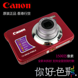 Canon/佳能IXUS105 IS高清数码照相机超薄卡片机新款家用自拍正品