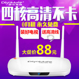 DiyoMate/迪优美特 K6四核网络电视机顶盒子 无线wifi高清播放器