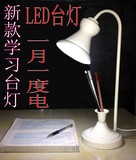 LED台灯护眼学习台灯插电小学生用书桌儿童防近光办公室节能台灯