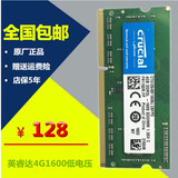 镁光（CRUCIAL）原厂DDR3L 4G 1600 pc3L-12800S低电压笔记本内存