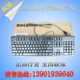 Dell/戴尔 KB212 usb有线键盘 网吧 办公 游戏台式机超薄小键盘