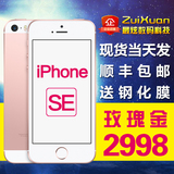 【现货国行港版】Apple/苹果 iPhone SE 5se 4寸美版预售 首批到