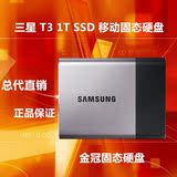 Samsung/三星 MU-PT1T0B/CN T3便携式SSD 1000G固态移动硬盘