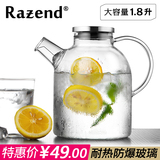 RAZEND/冷水壶玻璃耐热凉水壶大容量过滤水杯套装果汁壶 1.8升